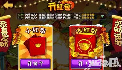 植物大戰(zhàn)僵尸2新春盛典 紅包商人大派送