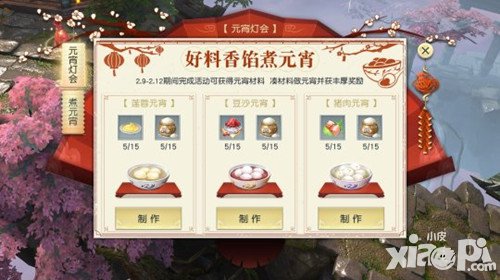 鎮(zhèn)魔曲手游元宵燈會將啟 賞花燈猜燈謎有獎