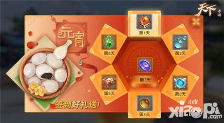 天下手游元宵節(jié)情人節(jié)雙節(jié)同慶 精彩豪禮送不停