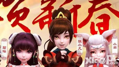 夢幻誅仙手游2月10日更新公告 更細(xì)內(nèi)容詳情