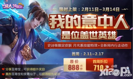 王者榮耀體驗服維護更新公告 英雄平衡性調(diào)整