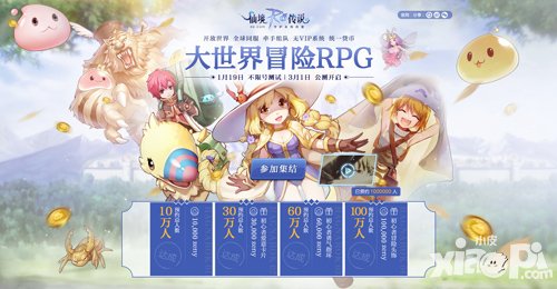 仙境傳說RO手游開測 100萬名初心者整裝待發(fā)