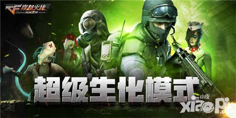 CF手游2月17日更新