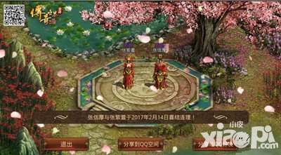 傳奇世界手游結(jié)婚系統(tǒng)今日上線 婚宴贏好禮