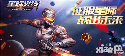 星際火線更新公告 正義游俠返利活動開啟