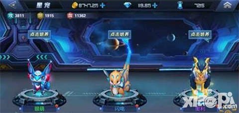 星際火線新版本發(fā)布 外星萌寵等你領(lǐng)養(yǎng)