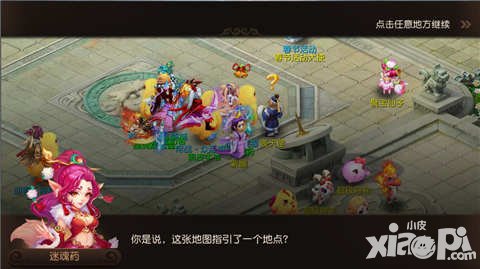 夢幻西游手游女媧神跡新地圖驚艷降臨 圣地守衛(wèi)戰(zhàn)開啟