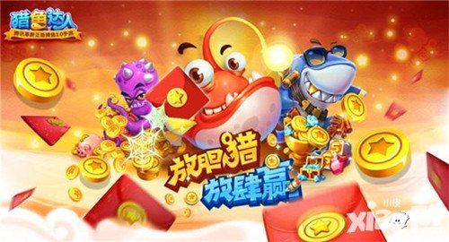 獵魚達人不限號即將上線 大家一起領(lǐng)好禮