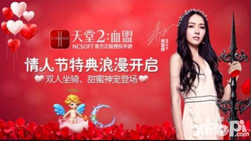 天堂2血盟攜手統(tǒng)一方便面 情人節(jié)獻上大禮