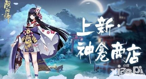 陰陽師神龕商店第五期更新推遲 將上架5星奉為達(dá)摩