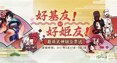 陰陽師2月17日更新公告 神龕商店更新延遲
