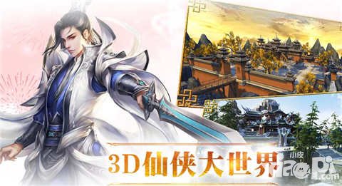 誅仙手游體驗(yàn)服2月17日更新 購買成長基金獲贈飛升真仙碎片