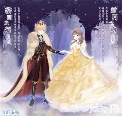 奇跡暖暖夜幕謎城活動預(yù)告 新月之吻情侶套裝來襲