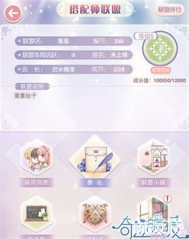 奇跡暖暖凝砂之戰(zhàn)即將開啟 聯(lián)盟搭配戰(zhàn)玩法曝光