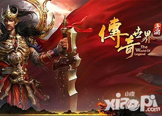 傳奇世界手游停服維護公告 游戲玩法優(yōu)化