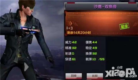 cf手游沙鷹雙魚座