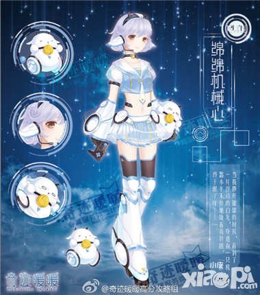 奇跡暖暖新版本充值送福利 綿綿機(jī)械心免費(fèi)領(lǐng)