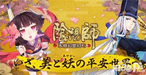 陰陽(yáng)師日服公測(cè)解鎖 國(guó)服福利大放送