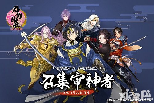 刀劍亂舞ONLINE公測(cè)開(kāi)啟 狂歡返利活動(dòng)