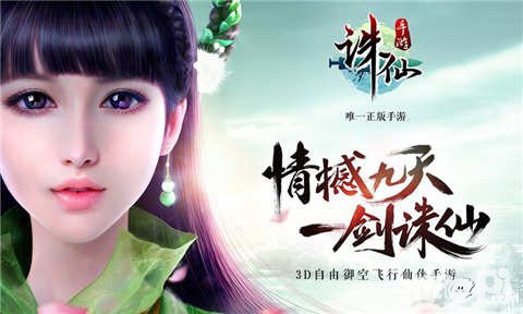 誅仙手游2月23日更新公告 限購商城上新