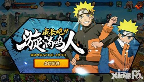 火影忍者手游犬冢牙限時(shí)上線 周末活動(dòng)強(qiáng)勢(shì)更新