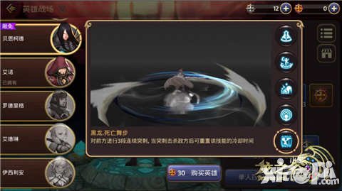 龍之谷手游全新玩法英雄戰(zhàn)場曝光 2月27日不刪檔測試倒計時