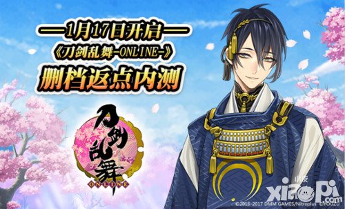 刀劍亂舞手游高能來(lái)襲 返利點(diǎn)卡送不停