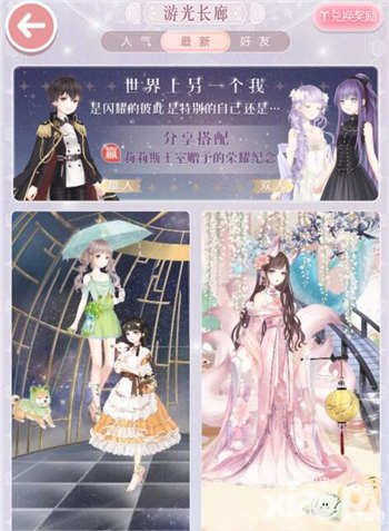 奇跡暖暖照片墻第一賽季開(kāi)啟 公主級(jí)雙倍周末開(kāi)放