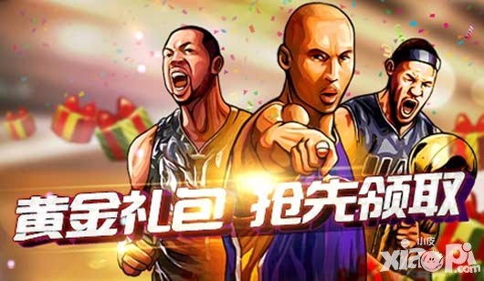 籃球公敵繼承者開服活動 開服活動有哪些