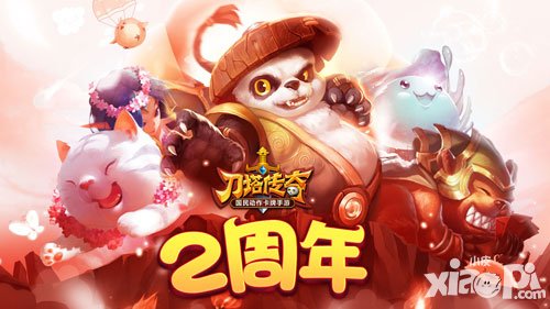 刀塔傳奇海量福利迎中秋 巔峰競技場獎勵翻倍