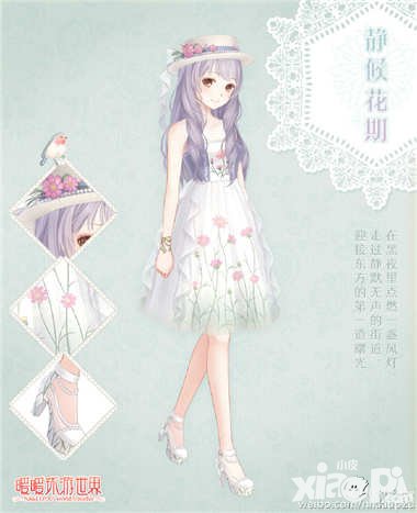 暖暖環(huán)游世界國(guó)慶活動(dòng)爆料第一彈 靜候花期套裝登錄送