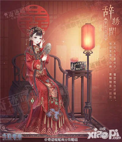 奇跡暖暖夢(mèng)戀奇跡第三期來(lái)襲 中西風(fēng)格婚紗登場(chǎng)