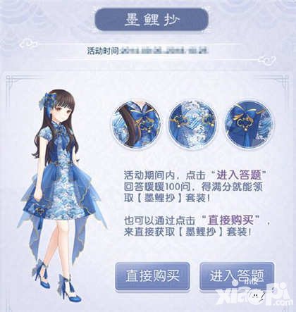 暖暖環(huán)游世界國(guó)慶活動(dòng)爆料第三彈 墨鯉抄套裝再臨