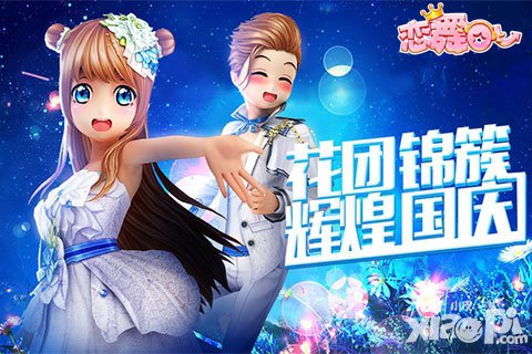 戀舞OL國(guó)慶主題光效服飾登場(chǎng) 特別假期驚喜祝福