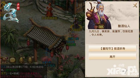 問道手游重陽節(jié)活動上線 百歲祈福贏變異寵物