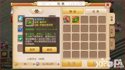 夢(mèng)幻西游手游重陽(yáng)節(jié)活動(dòng) 九九重陽(yáng)送好禮