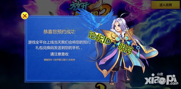 金牌手游續(xù)作《放開那三國2》公測預(yù)約活動開啟