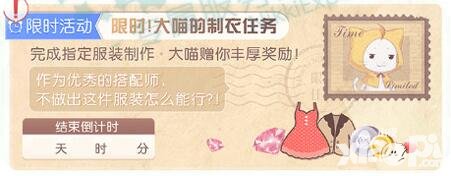 奇跡暖暖限時制衣任務(wù)開啟 知識問答全面升級