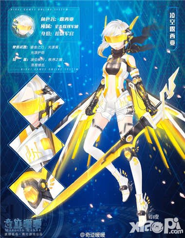 奇跡暖暖星際二選一活動(dòng)即將開啟 全新虛幻套裝來襲