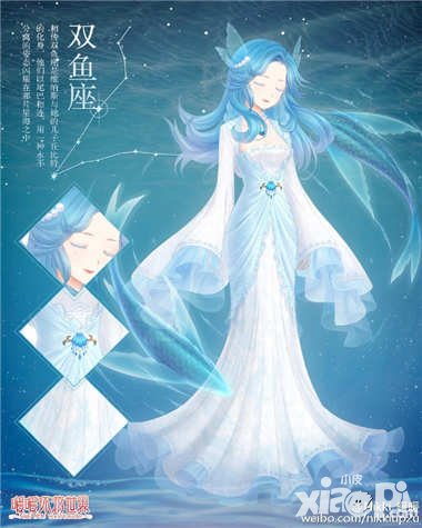 暖暖環(huán)游世界星運(yùn)活動(dòng)再次來襲 雙魚座套裝上線