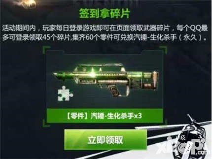 CF手游超級十月送好槍 氣錘生化殺手免費領(lǐng)