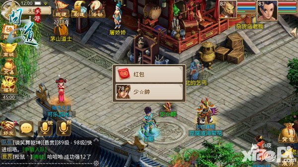 問道手游紅包雨活動再次開啟 財神喊你來搶紅包啦