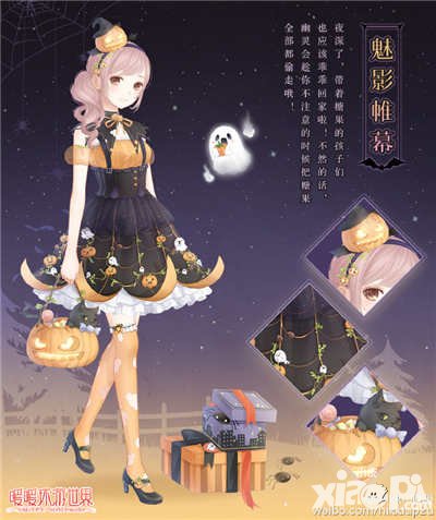 暖暖環(huán)游世界2016萬圣節(jié)套裝魅影帷幕上線 幸運(yùn)草之園隨機(jī)抽取