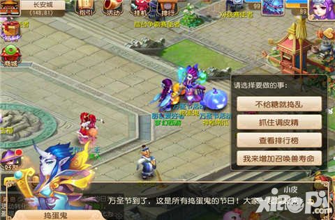 夢幻西游手游2016萬圣節(jié)活動  萬圣節(jié)奇趣夜開啟奇幻之旅