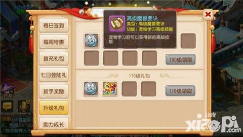 夢幻西游手游豪禮大回饋 福利加成助力新人成長