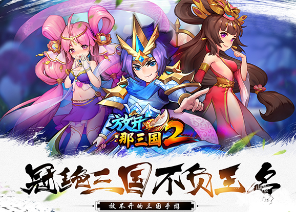 放開那三國2moban5.cn獨(dú)家活動 秀主頁截圖贏獨(dú)家禮包