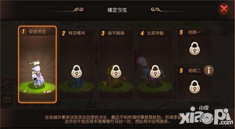 夢幻西游手游單身節(jié)活動來襲 三大活動助你脫單