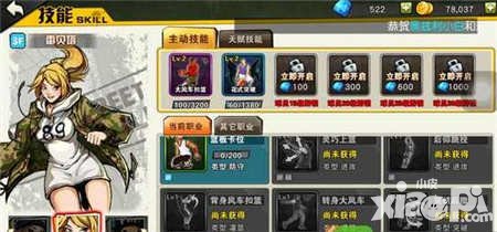 街籃手游小前鋒有哪些技能 SF帶什么技能好