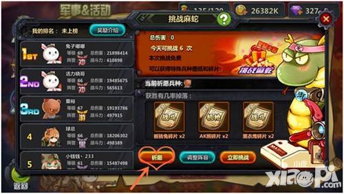 那兔之大國夢軍團捐獻有什么好處 軍團捐獻有什么用