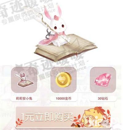 奇跡暖暖周末福利 霜露一元購累計消耗送好禮